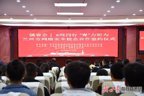 校企攜手，為網(wǎng)絡(luò)安全注入青年力量